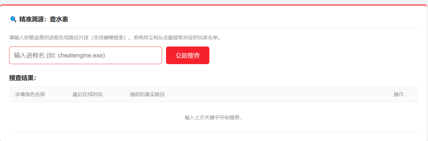 溯源实锤证据